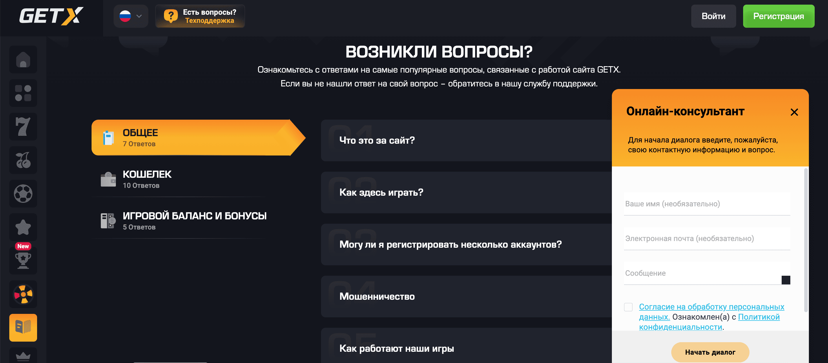 Гет Икс официальный сайт казино — вход и регистрация 2026